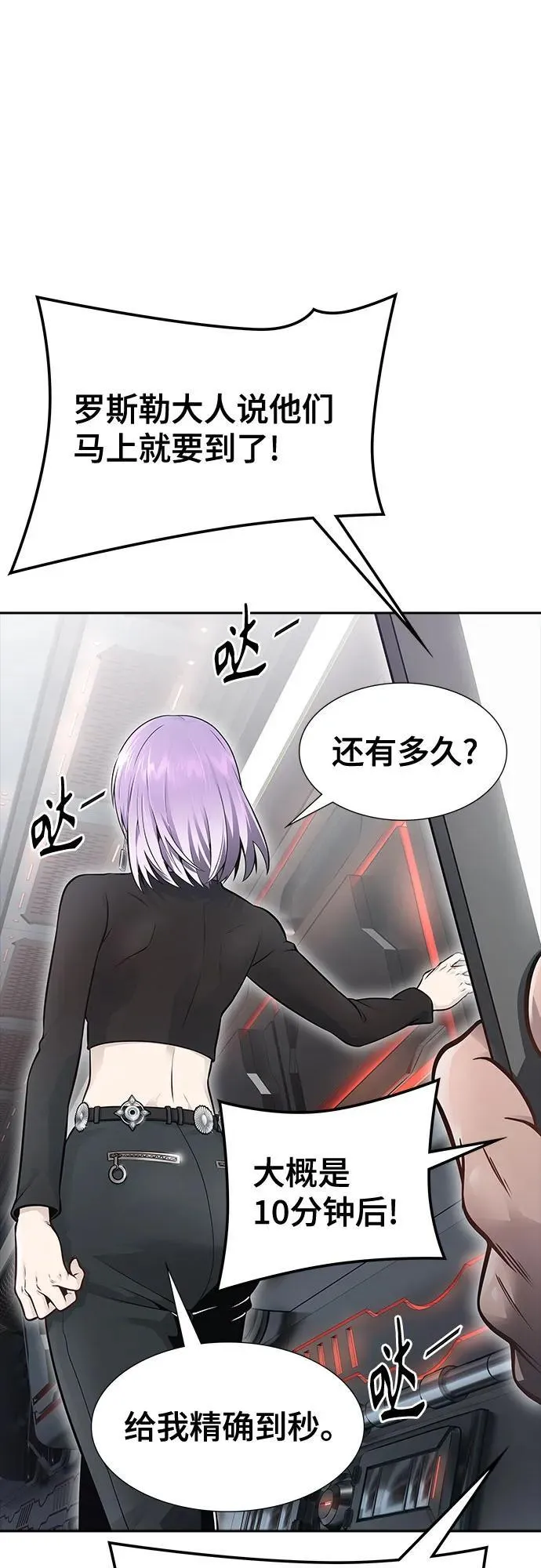 [第3季] 第235话 - 裂纹扩散2 第27页