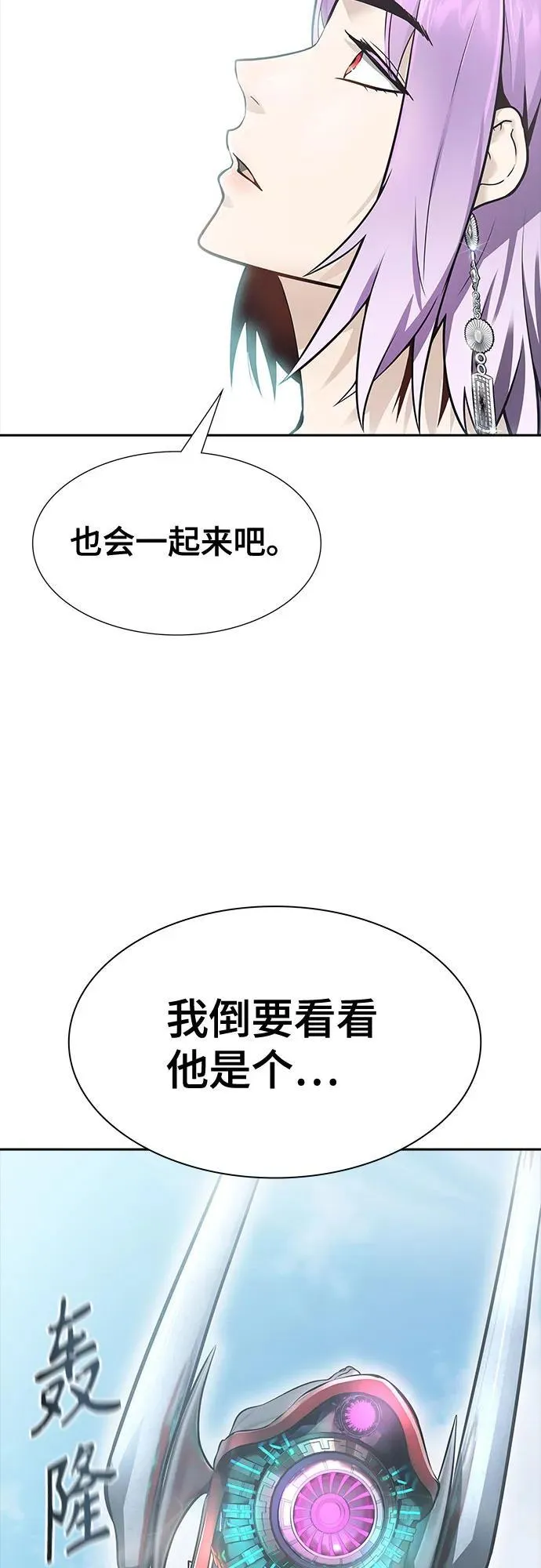 [第3季] 第235话 - 裂纹扩散2 第30页