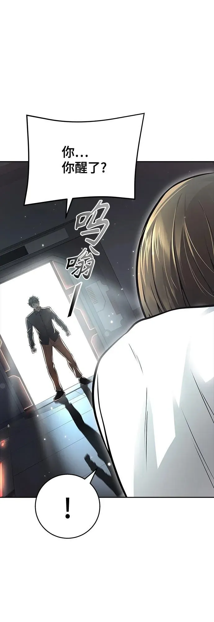 [第3季] 第235话 - 裂纹扩散2 第32页
