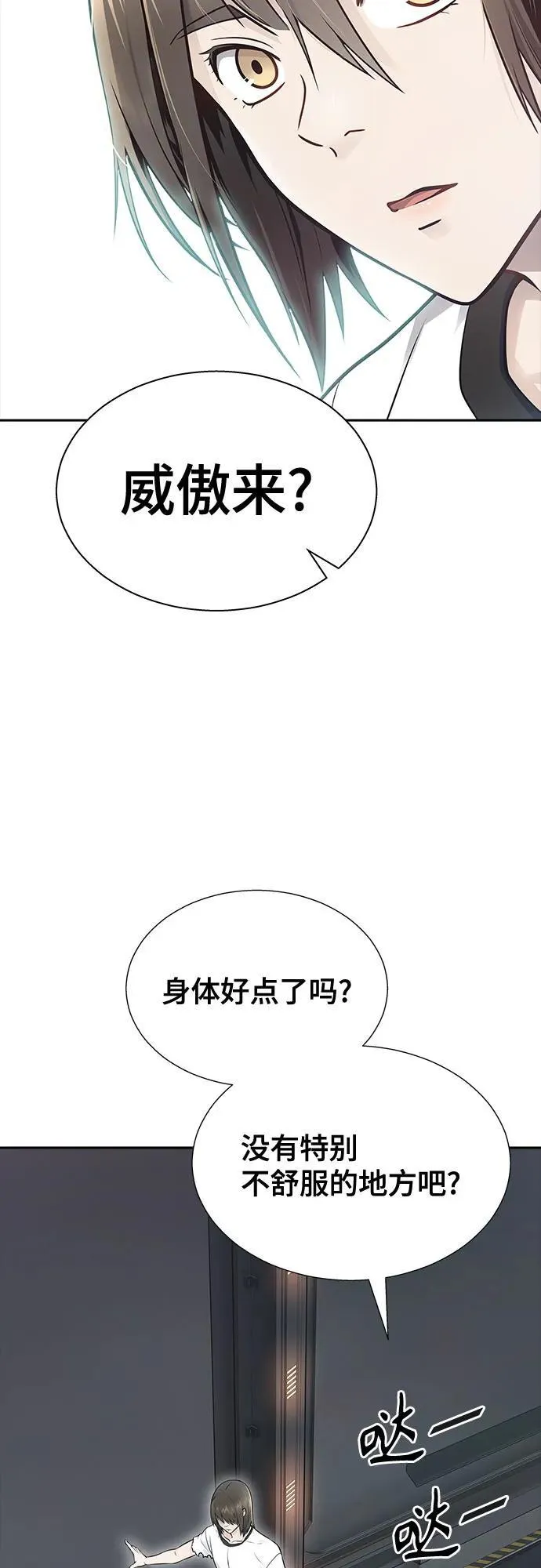 [第3季] 第235话 - 裂纹扩散2 第34页