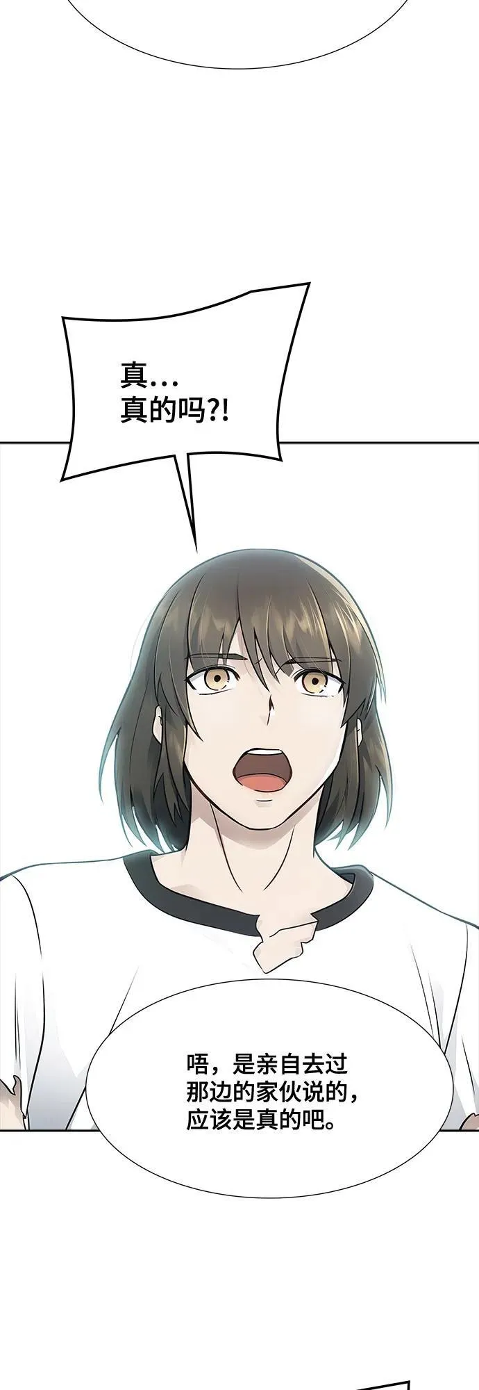 [第3季] 第235话 - 裂纹扩散2 第40页