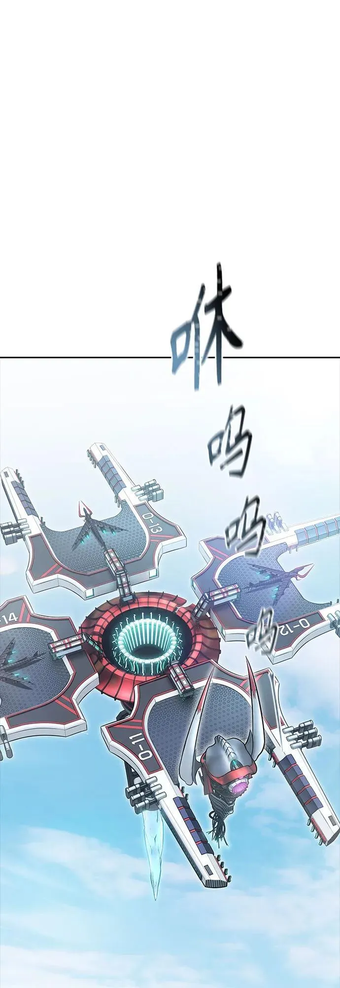 [第3季] 第235话 - 裂纹扩散2 第44页