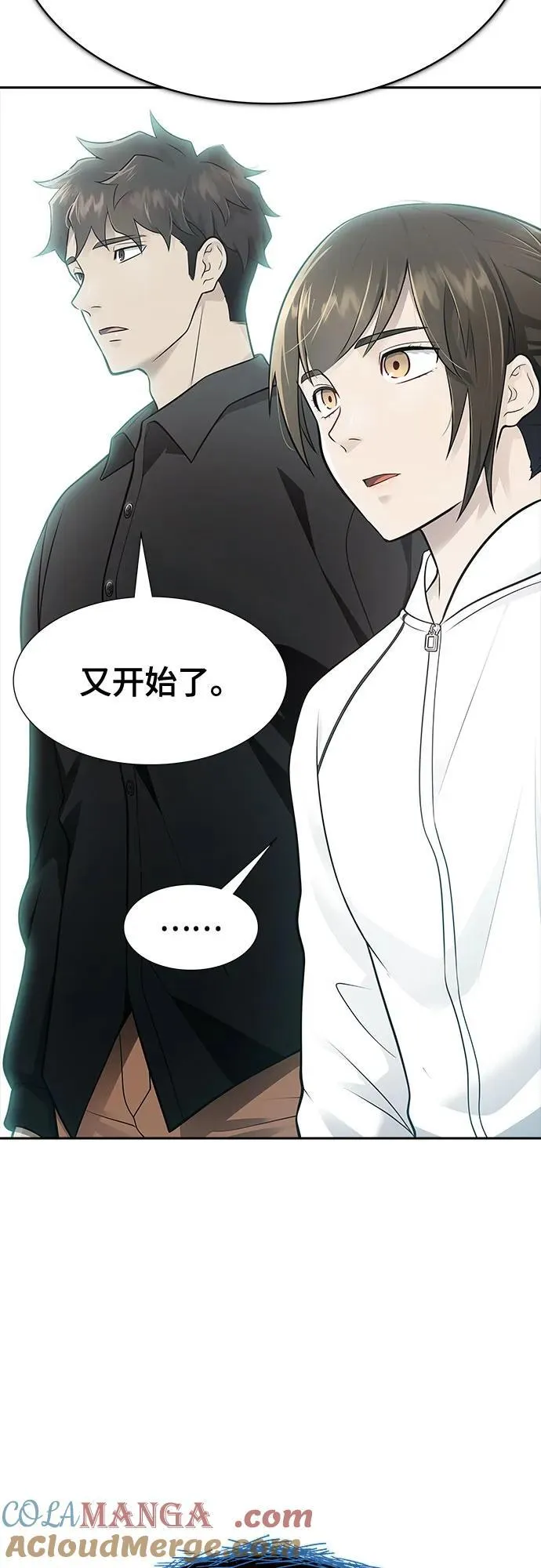 [第3季] 第235话 - 裂纹扩散2 第53页