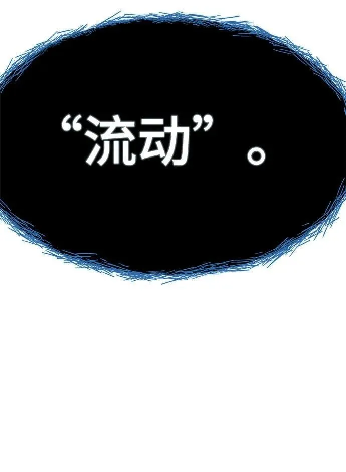 [第3季] 第235话 - 裂纹扩散2 第56页
