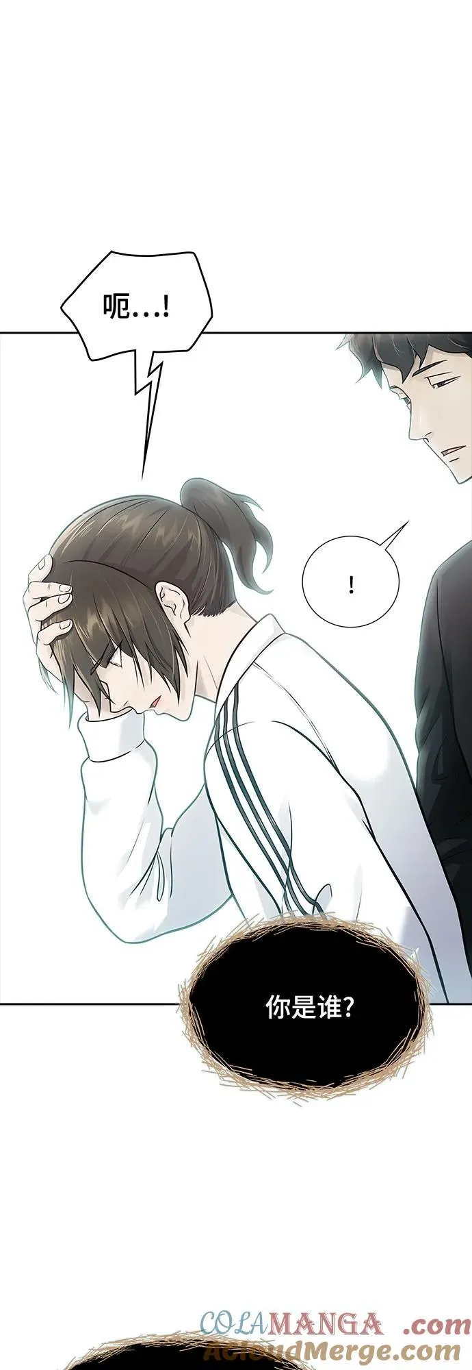[第3季] 第235话 - 裂纹扩散2 第57页