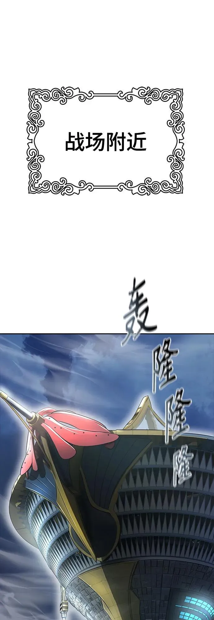 [第3季] 第235话 - 裂纹扩散2 第62页