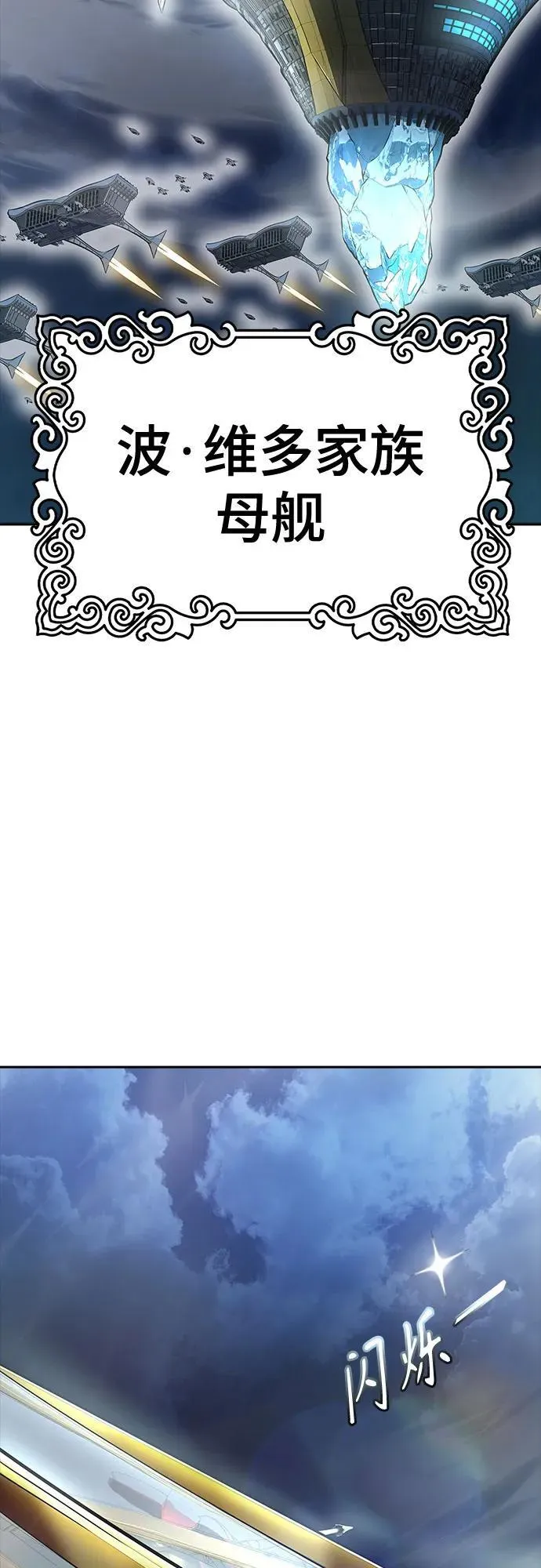 [第3季] 第235话 - 裂纹扩散2 第63页