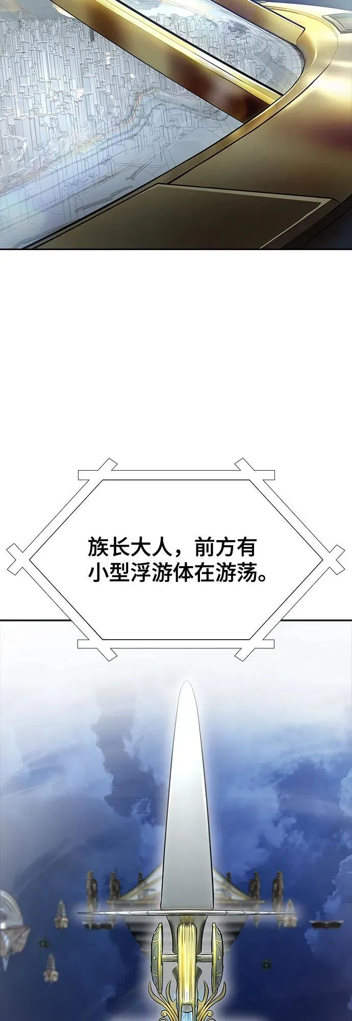 [第3季] 第235话 - 裂纹扩散2 第64页