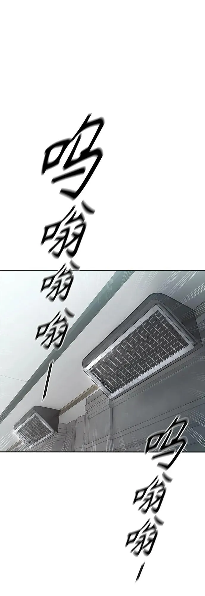 [第3季] 第235话 - 裂纹扩散2 第72页