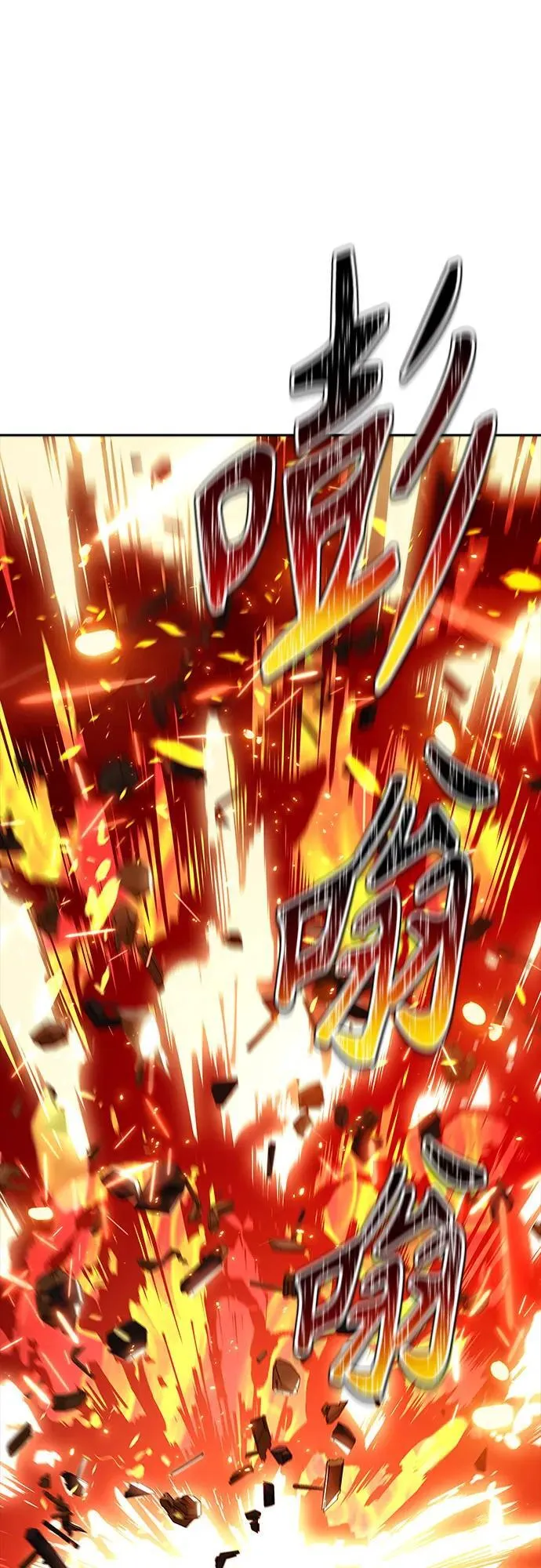 [第3季] 第235话 - 裂纹扩散2 第91页