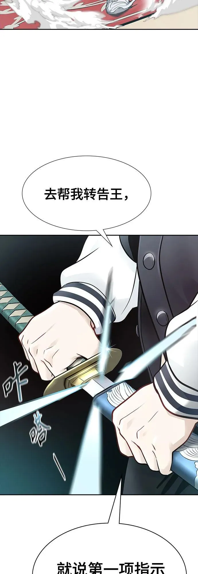 [第3季] 第235话 - 裂纹扩散2 第95页