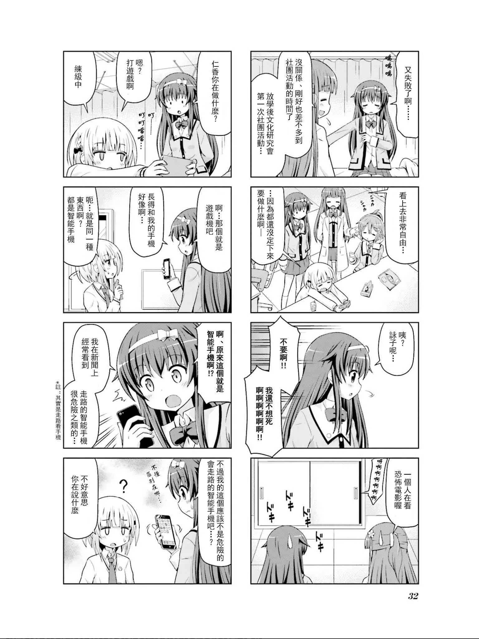 4话 第2页