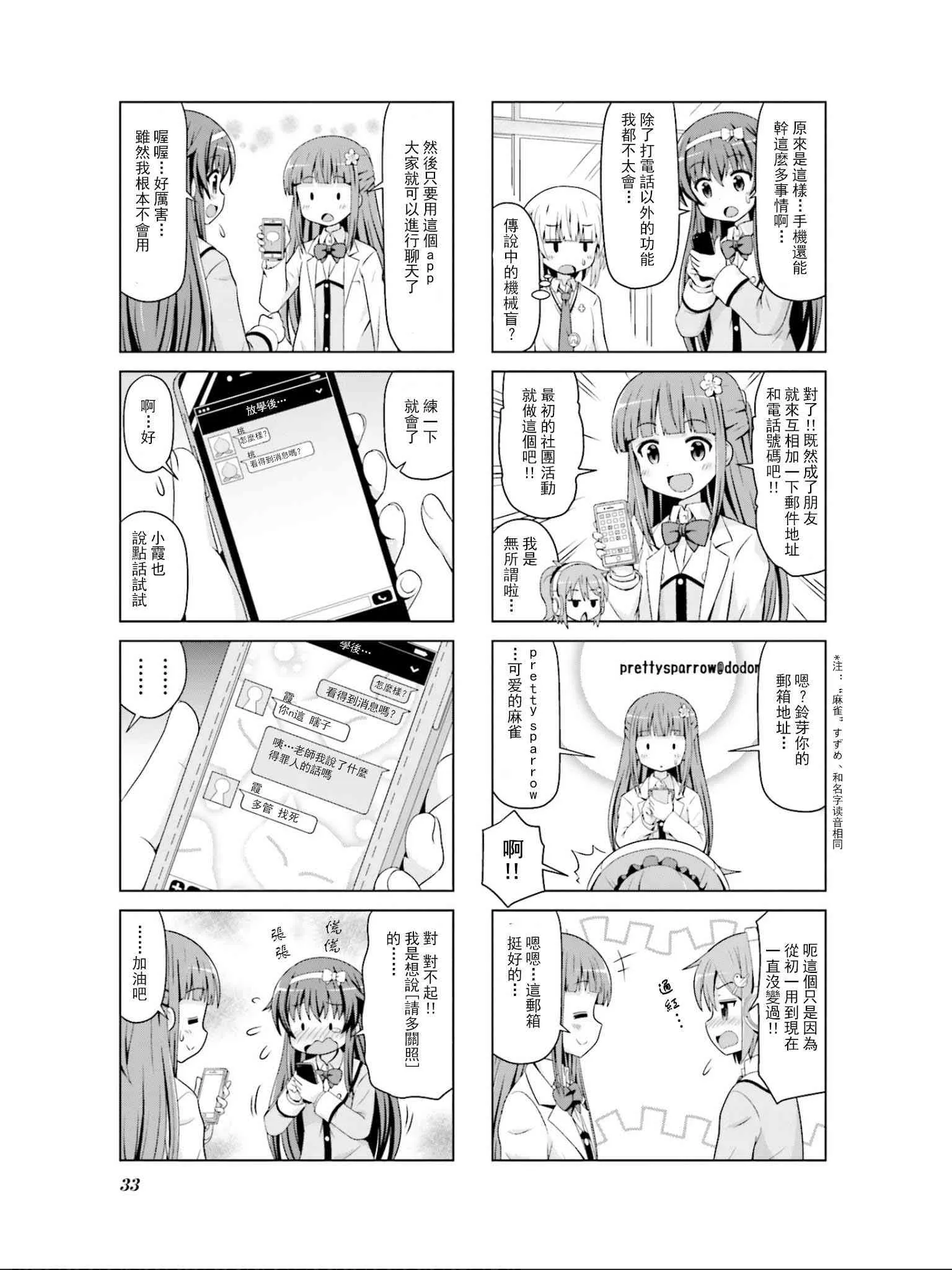 4话 第3页