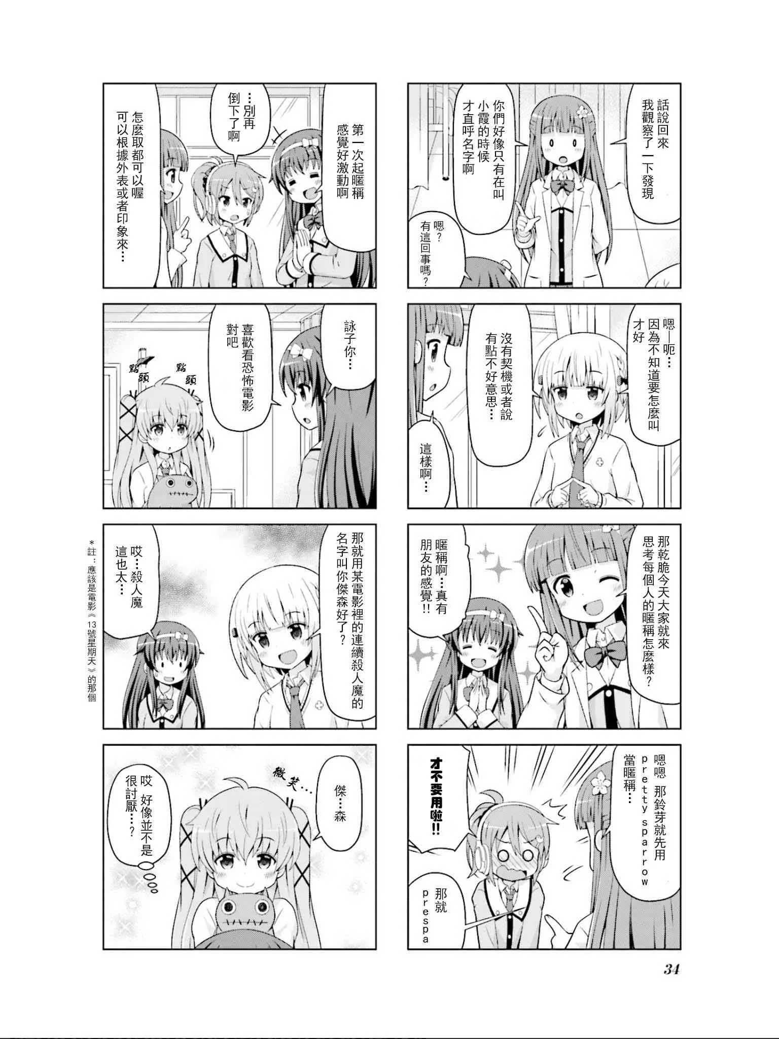 4话 第4页