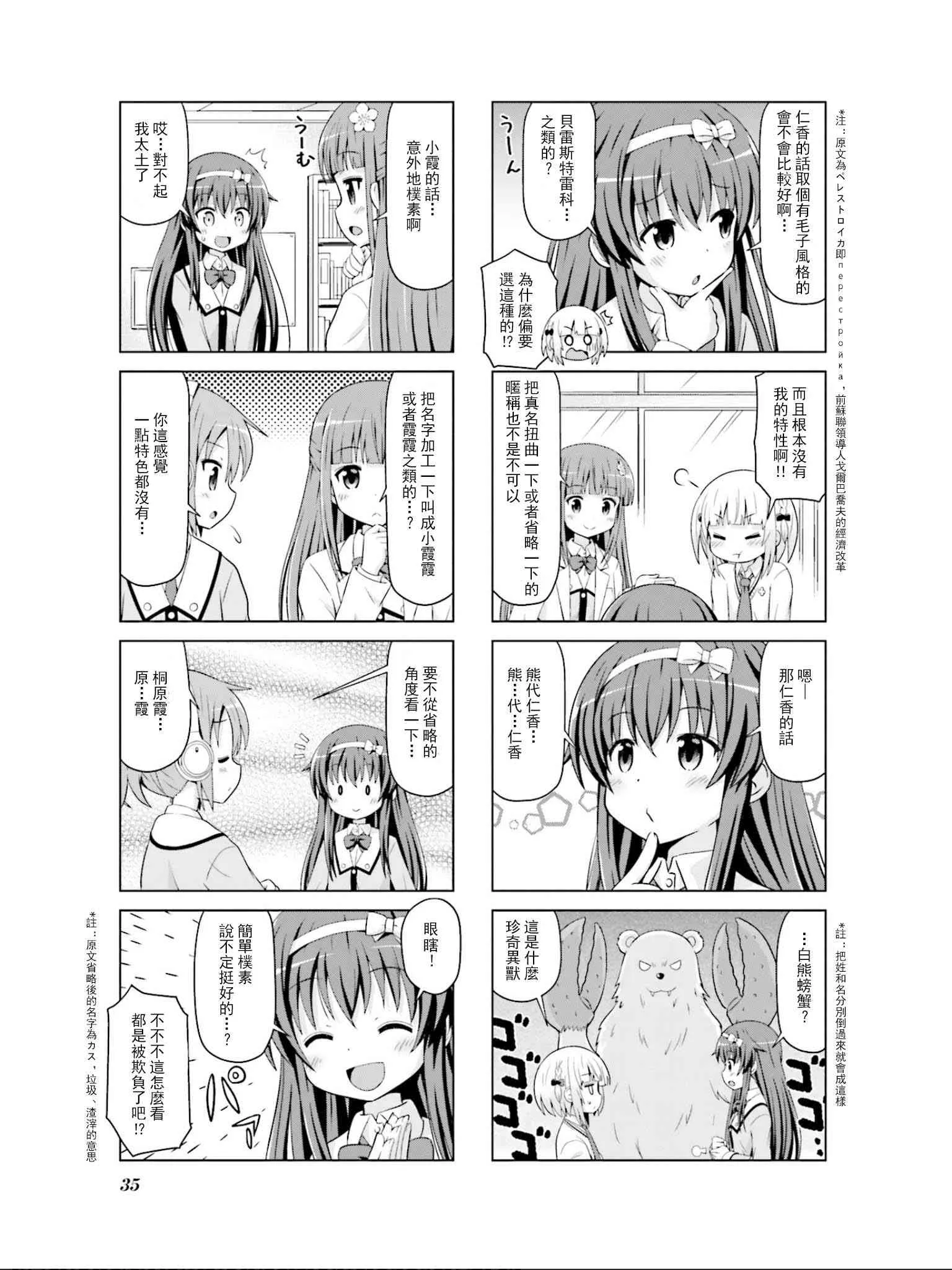 4话 第5页