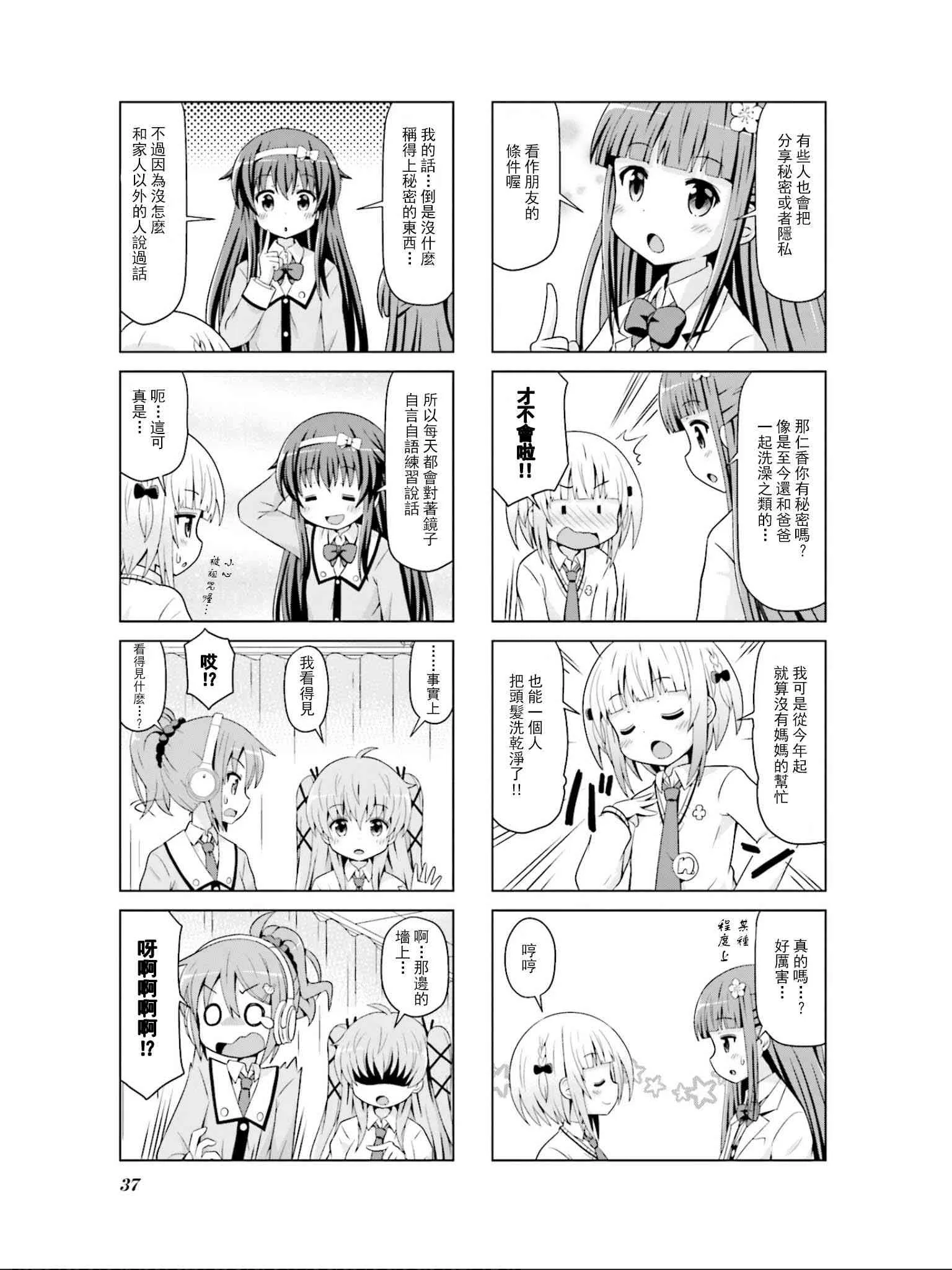 4话 第7页