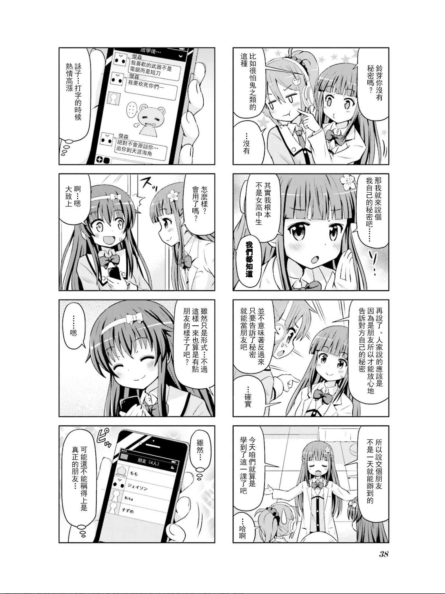 4话 第8页