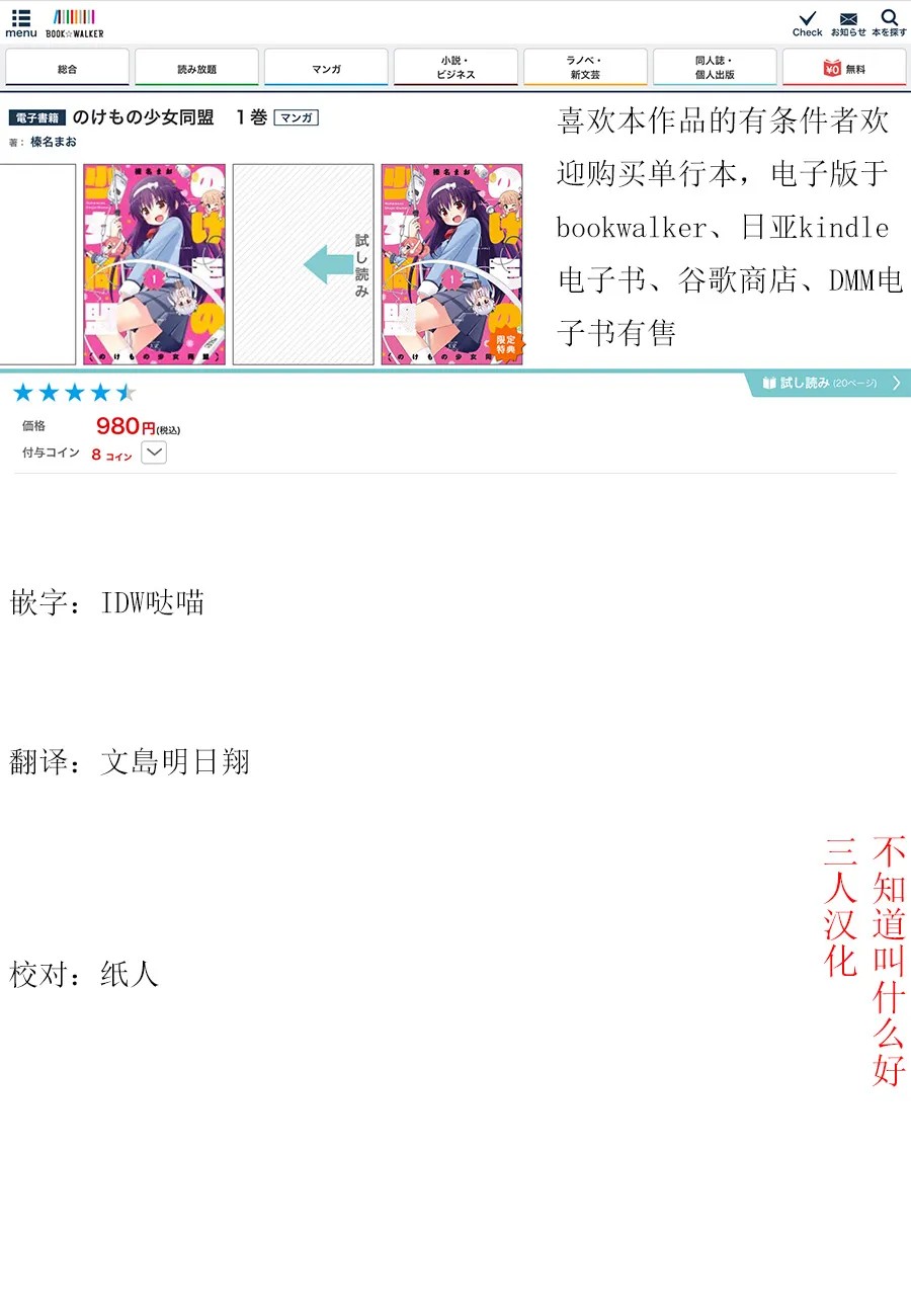 4话 第9页