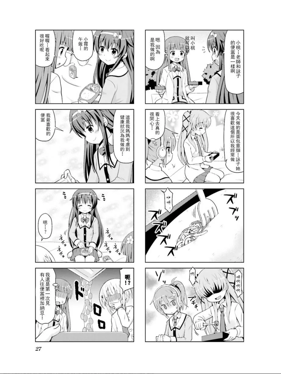 3话 第5页