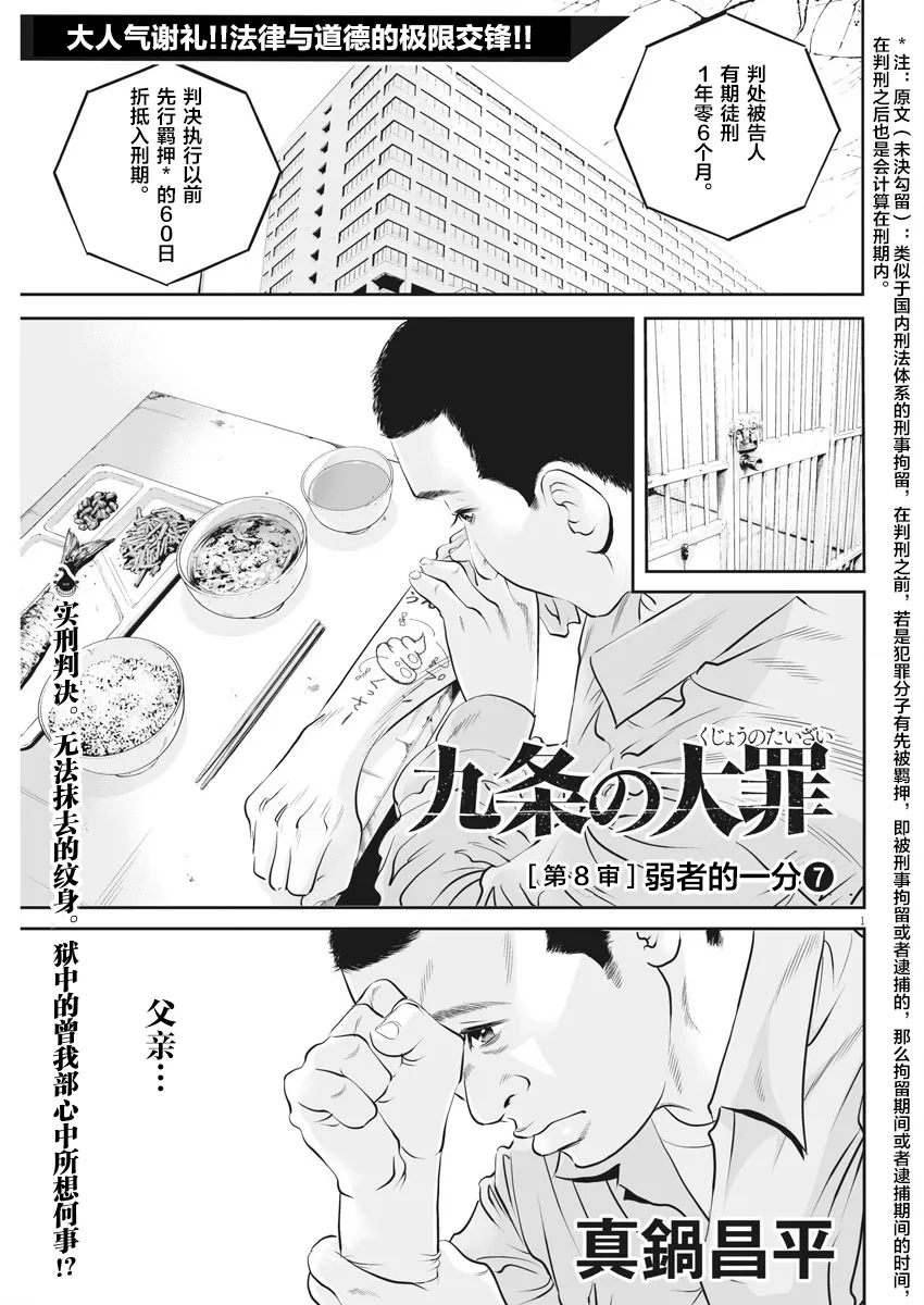 第08话 第1页