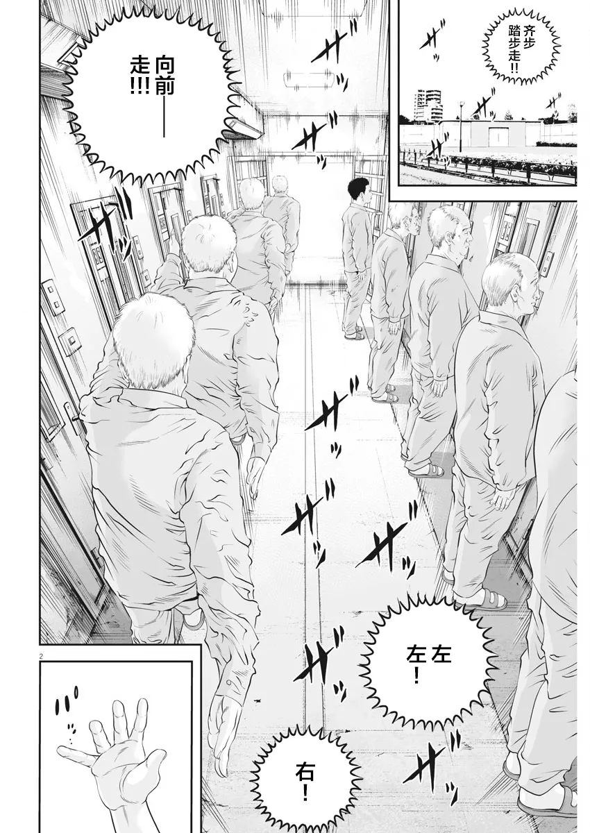 第08话 第2页