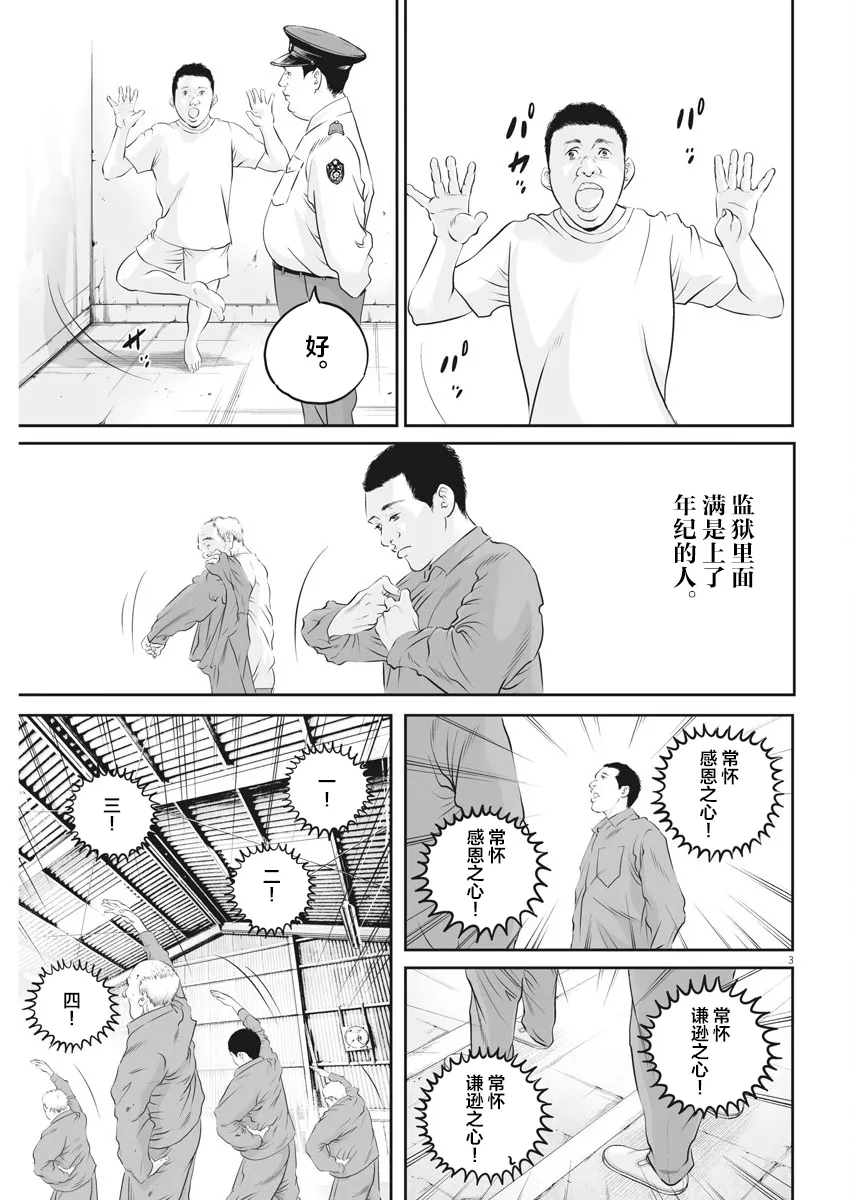 第08话 第3页