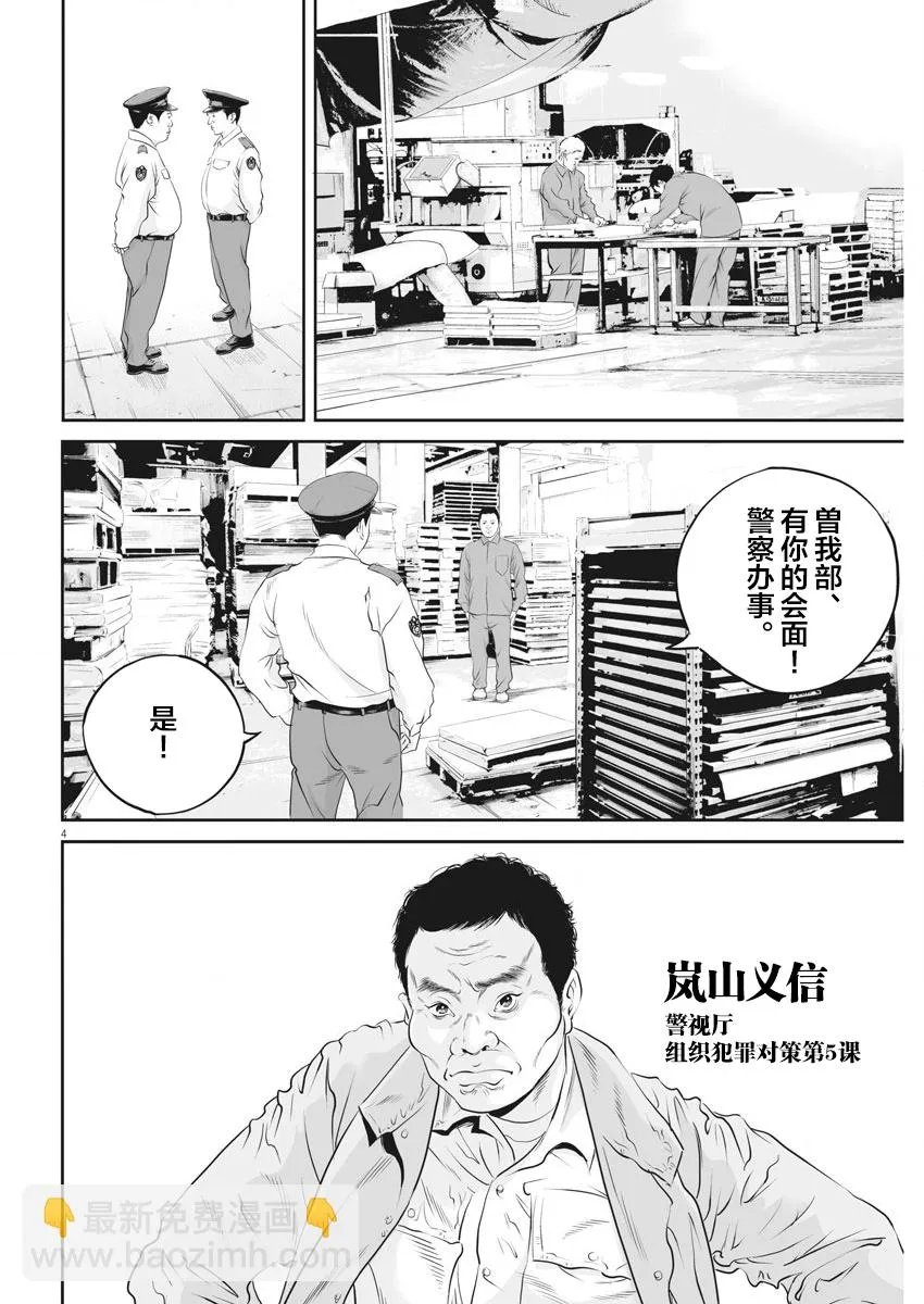 第08话 第4页