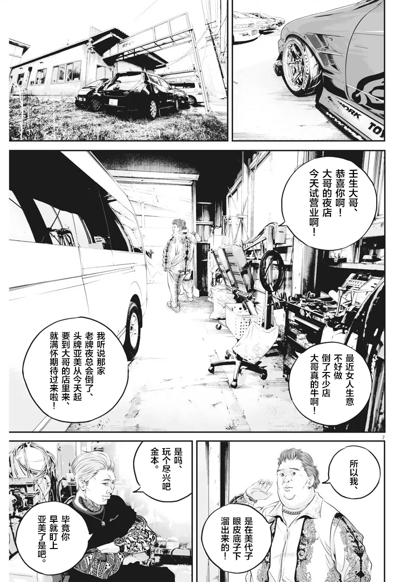 第08话 第7页