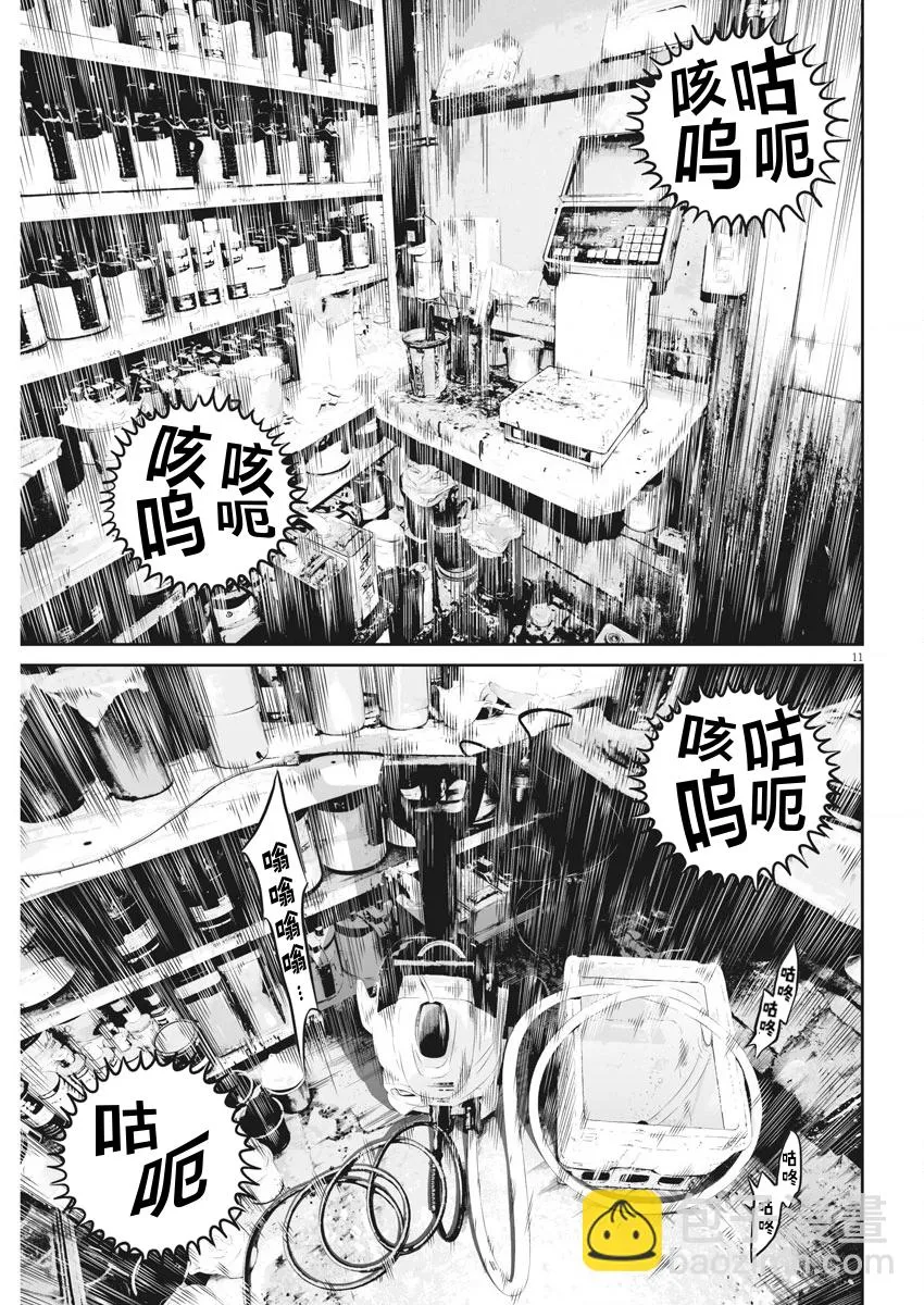第08话 第11页