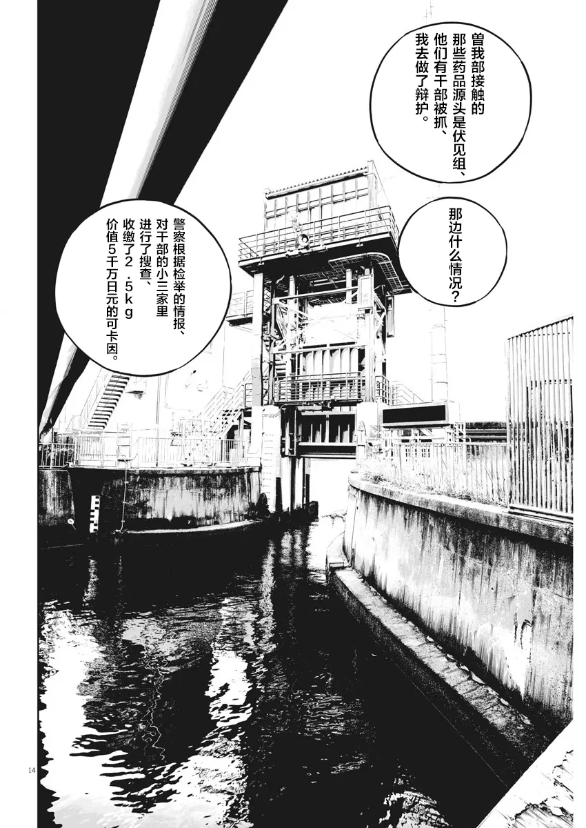 第08话 第14页