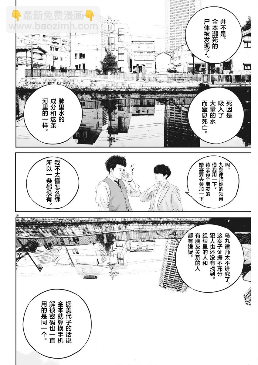 第08话 第16页