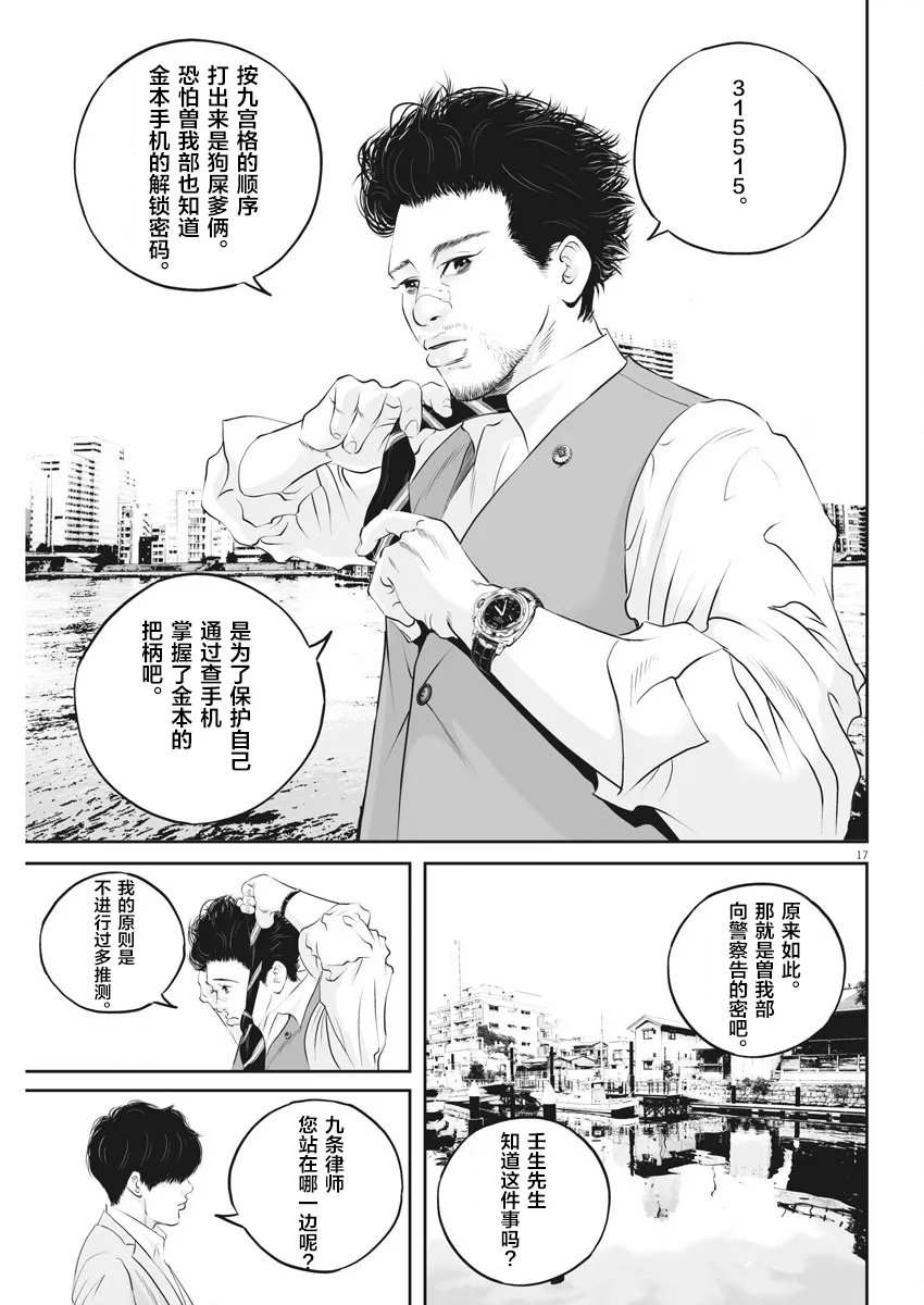 第08话 第17页