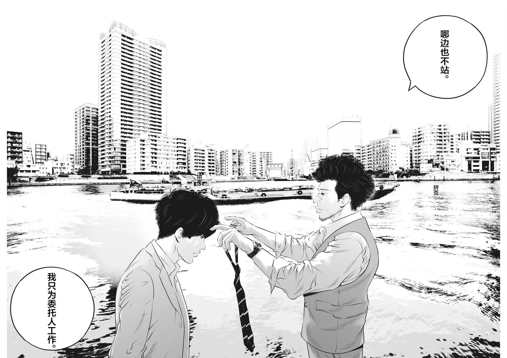 第08话 第18页