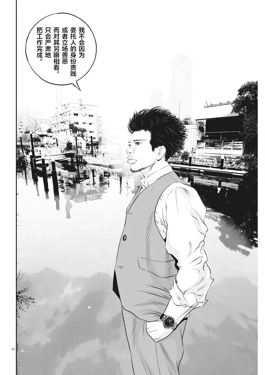 第08话 第19页