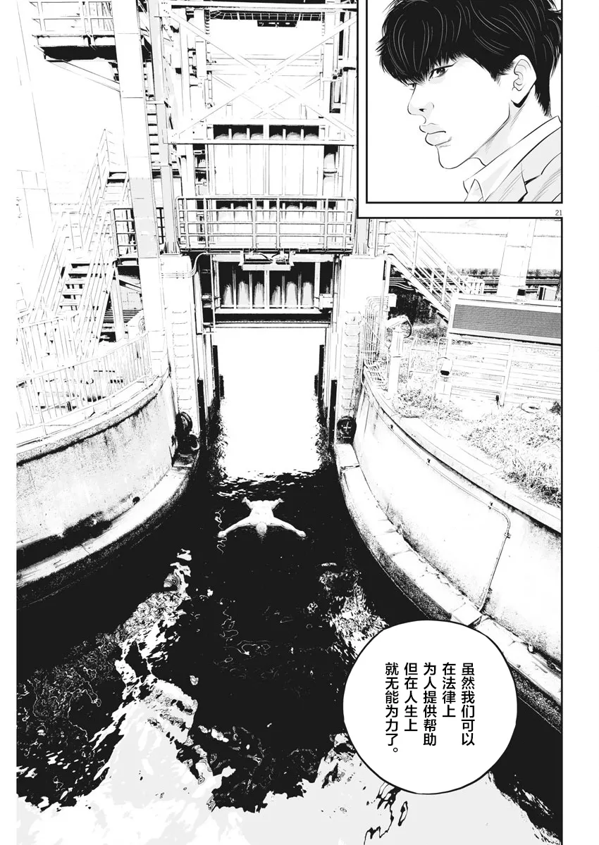 第08话 第20页