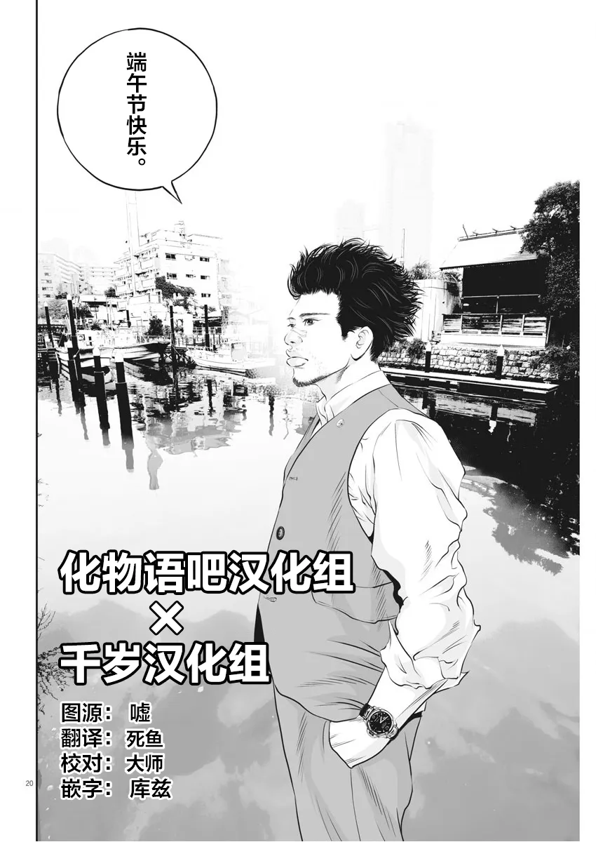 第08话 第22页