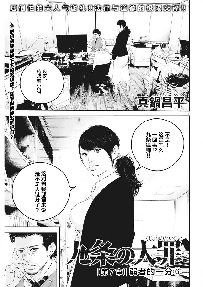 第07话 第1页