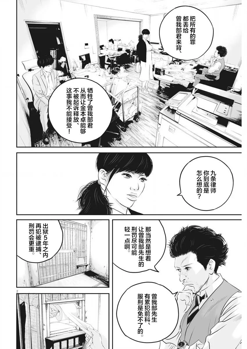 第07话 第2页