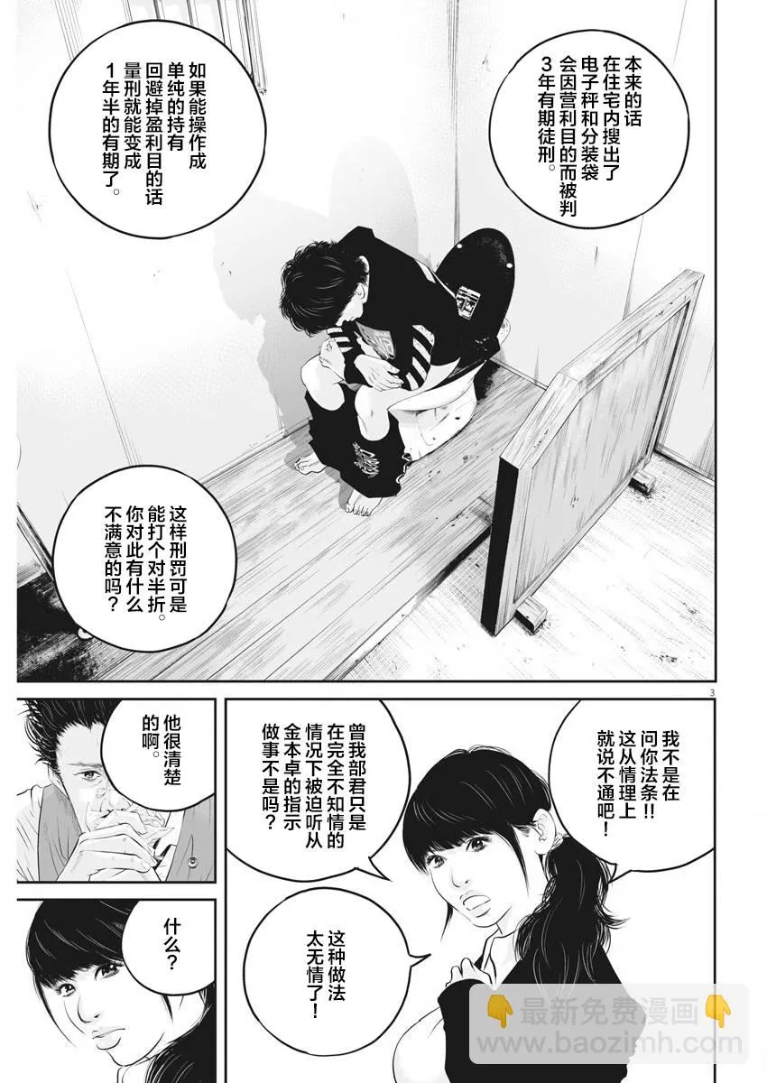 第07话 第3页