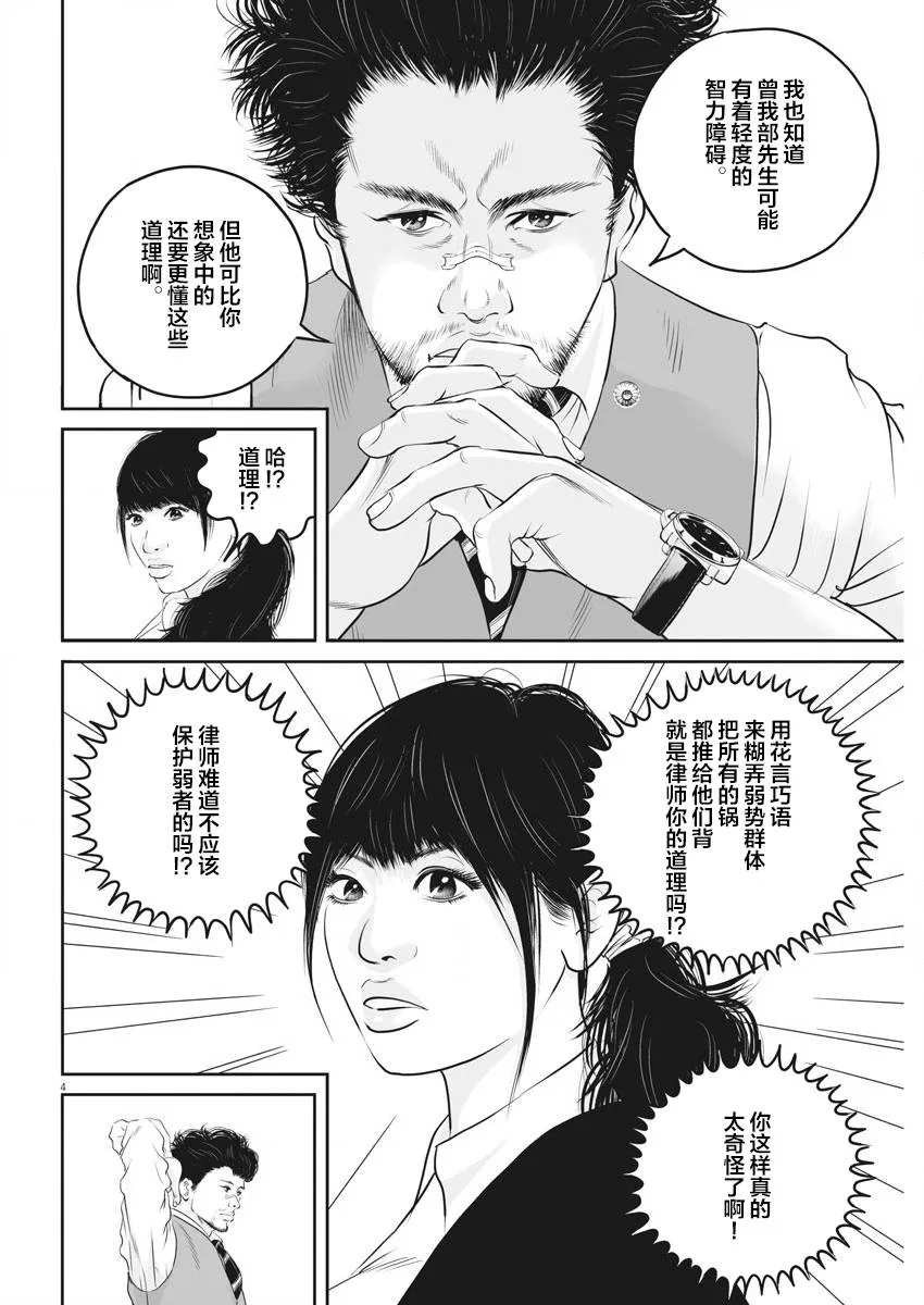第07话 第4页