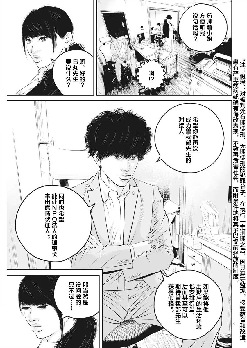 第07话 第5页