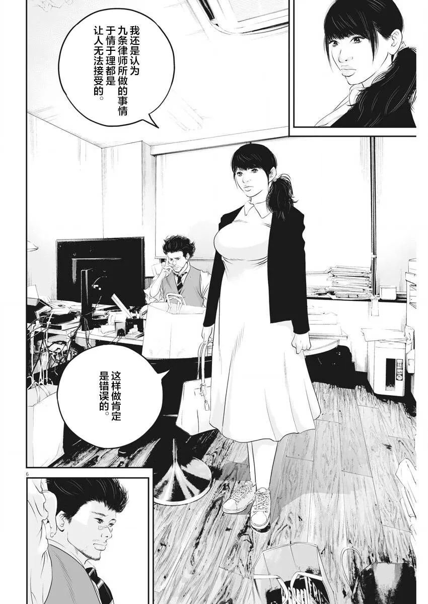 第07话 第6页
