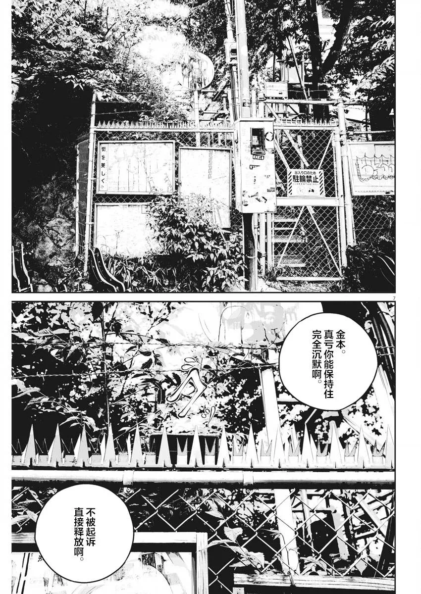 第07话 第7页