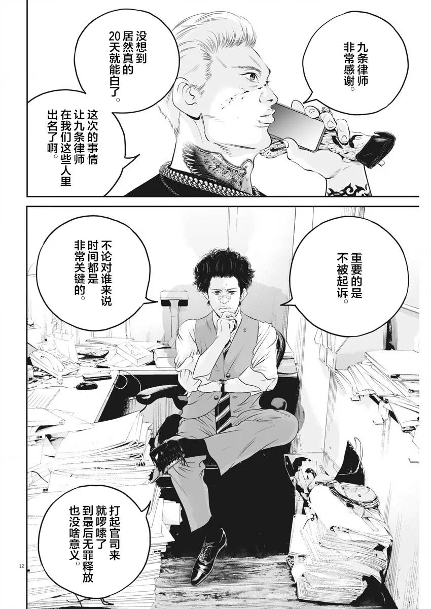 第07话 第11页