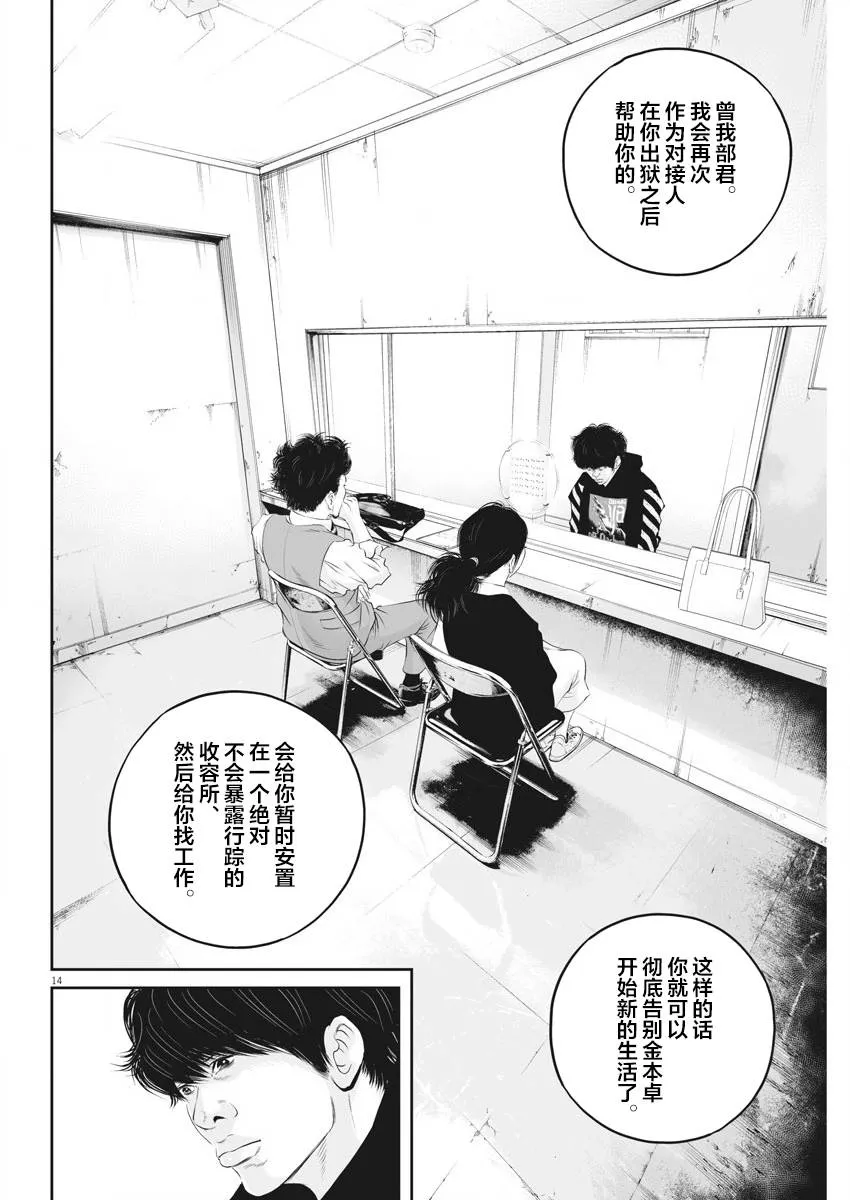 第07话 第13页