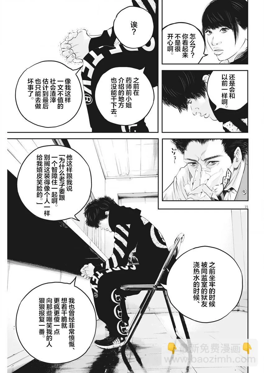 第07话 第14页