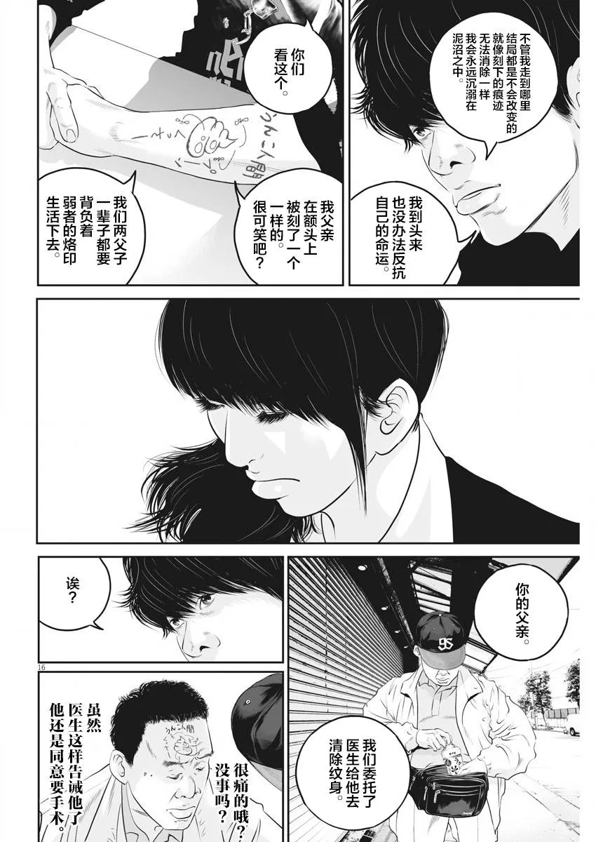第07话 第15页