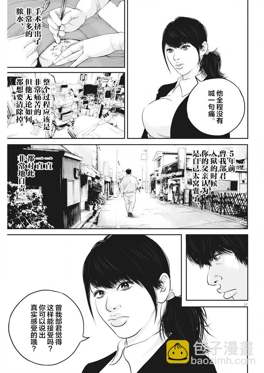 第07话 第16页