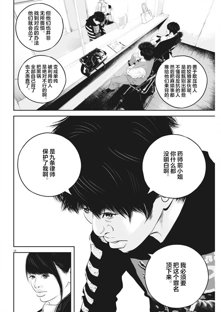 第07话 第17页