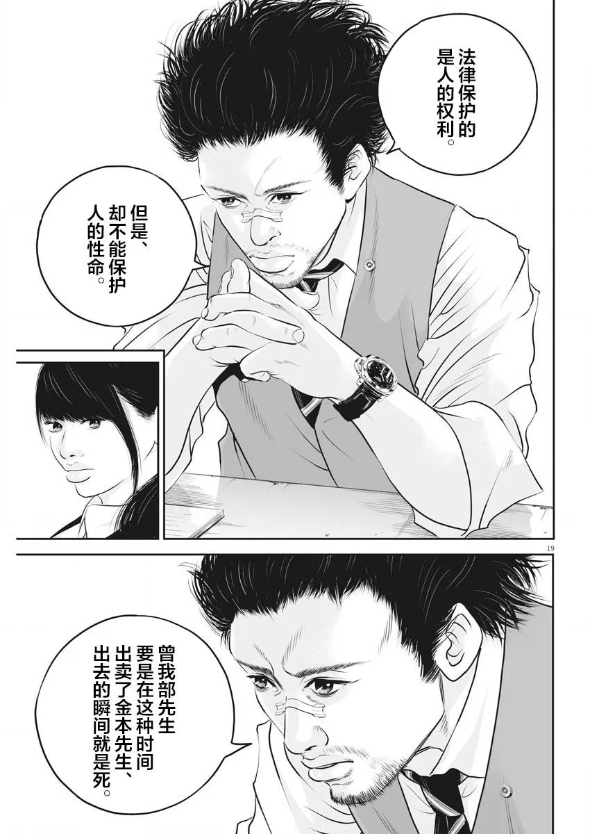 第07话 第18页
